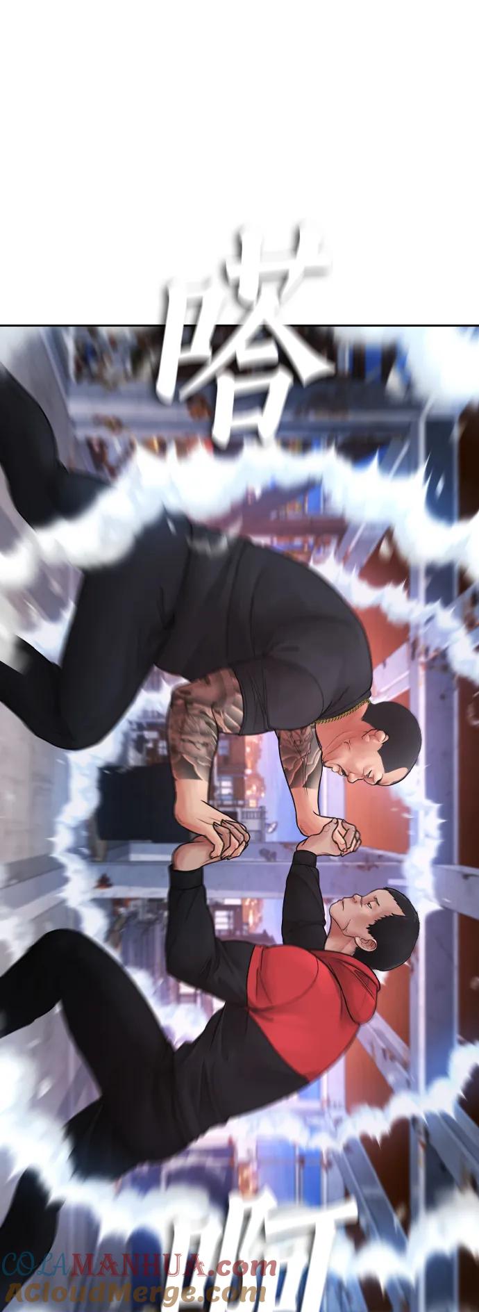 《热血校爸》[第67话] 开始! 第97页