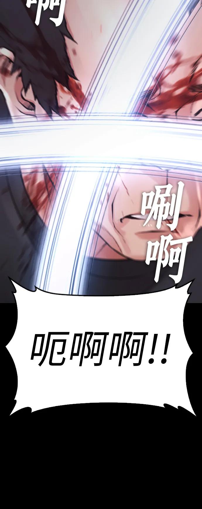 《热血校爸》[第67话] 开始! 第50页