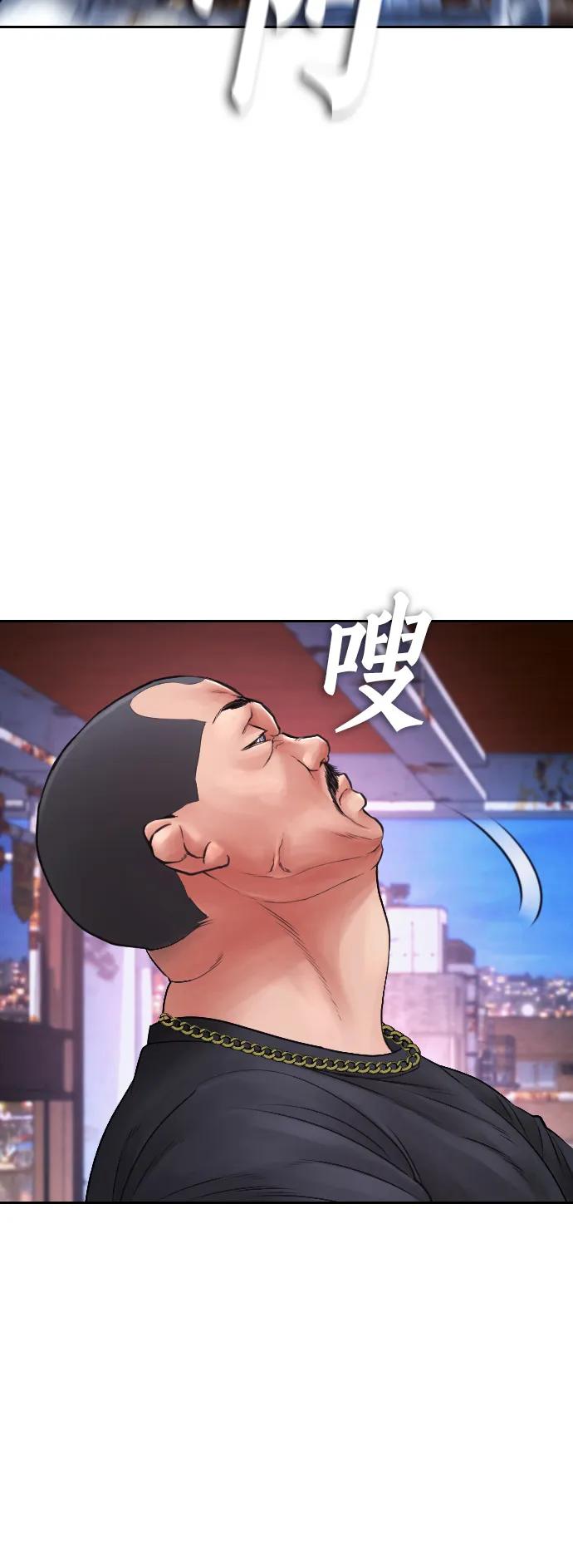 《热血校爸》[第67话] 开始! 第98页