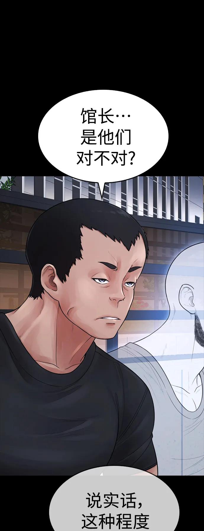 《热血校爸》[第67话] 开始! 第39页