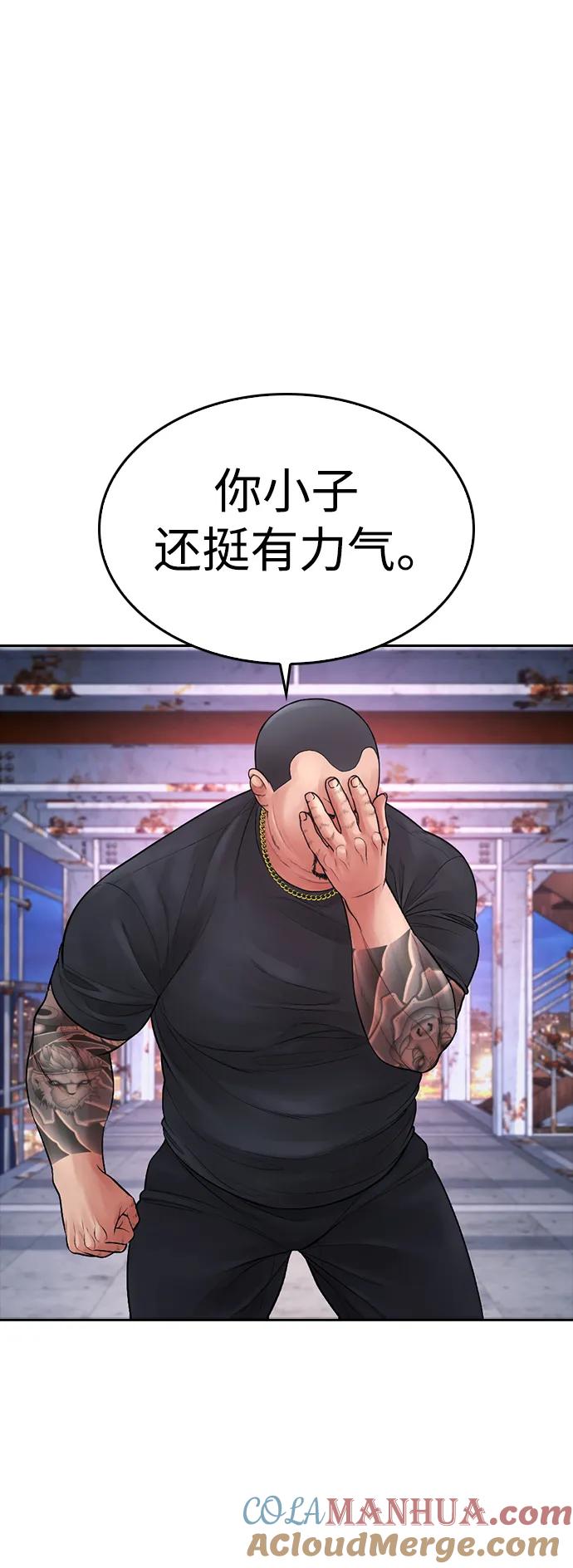 《热血校爸》[第67话] 开始! 第101页