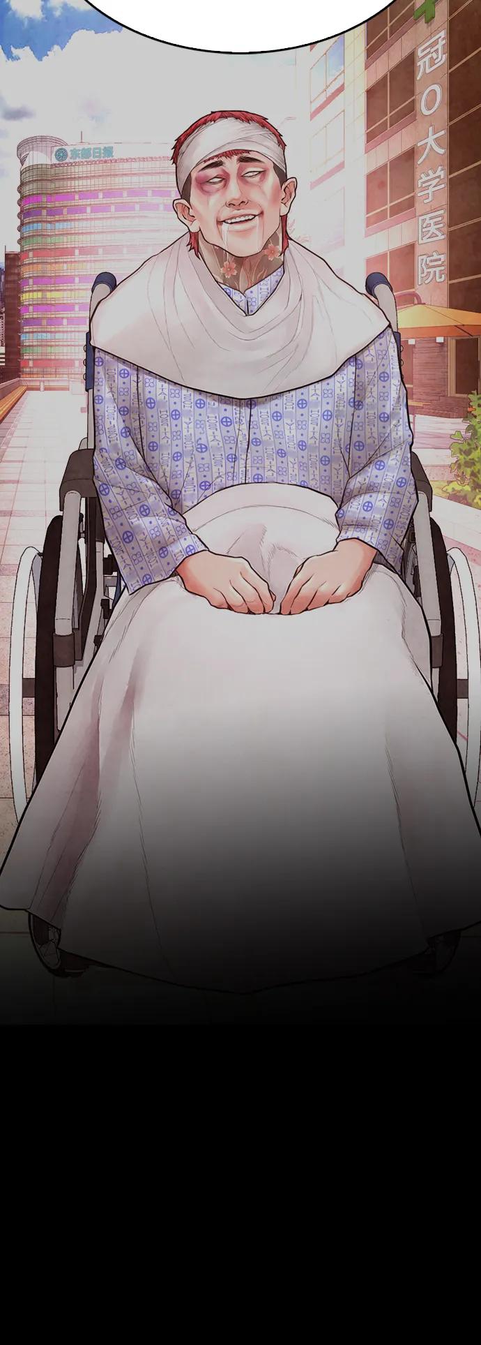 《热血校爸》[第67话] 开始! 第16页