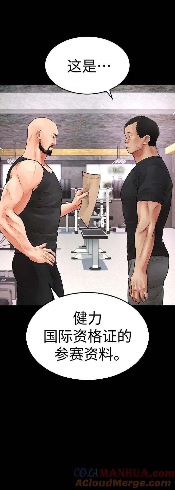 《热血校爸》[第67话] 开始! 第17页
