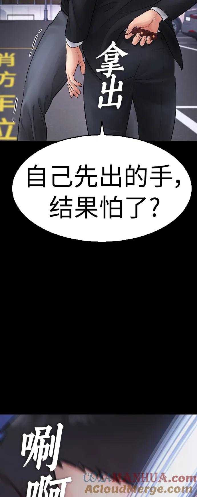 《热血校爸》[第67话] 开始! 第49页
