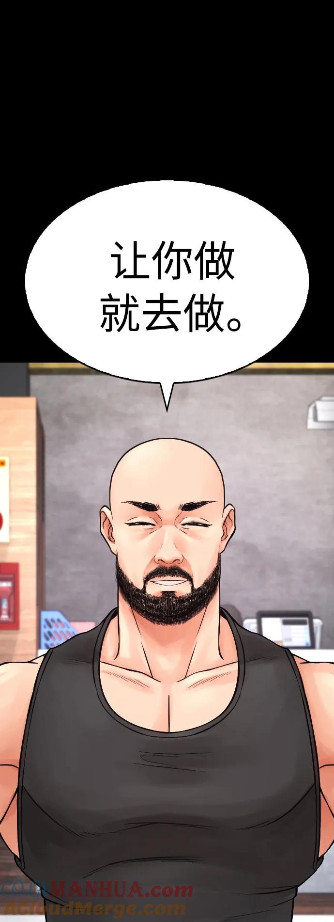 《热血校爸》[第67话] 开始! 第21页