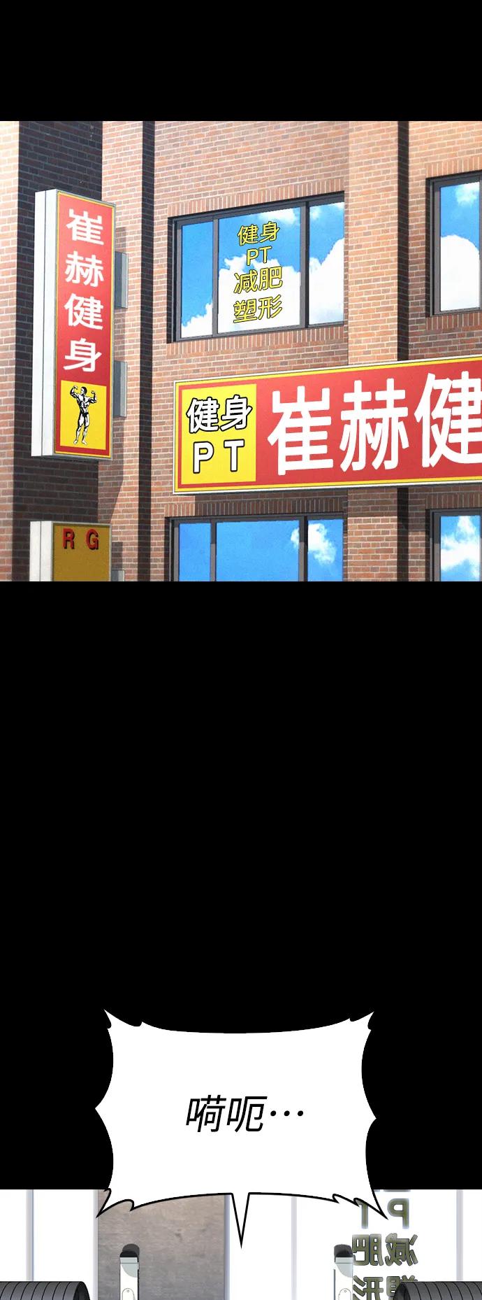 《热血校爸》[第67话] 开始! 第3页