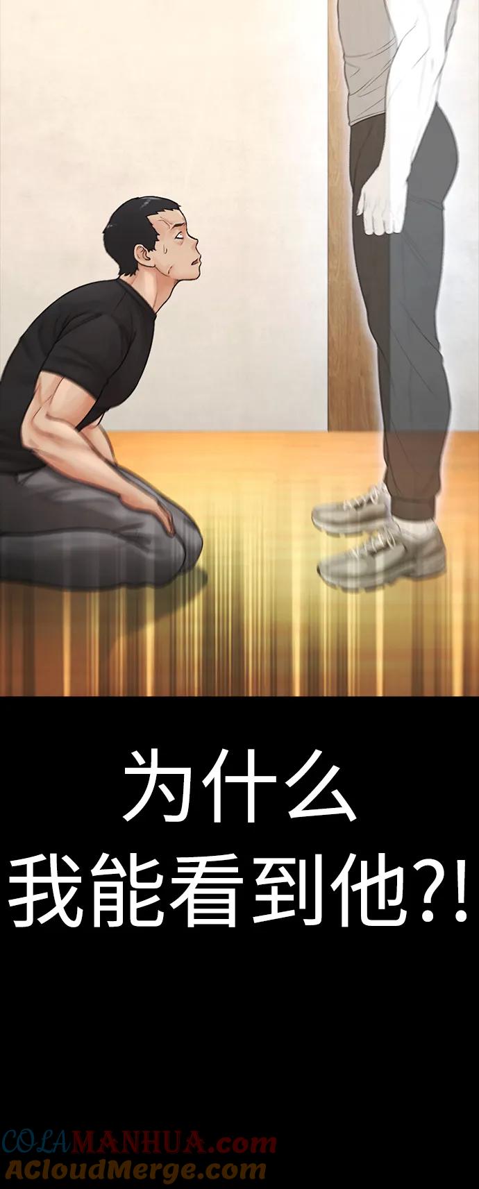 《热血校爸》[第67话] 开始! 第29页