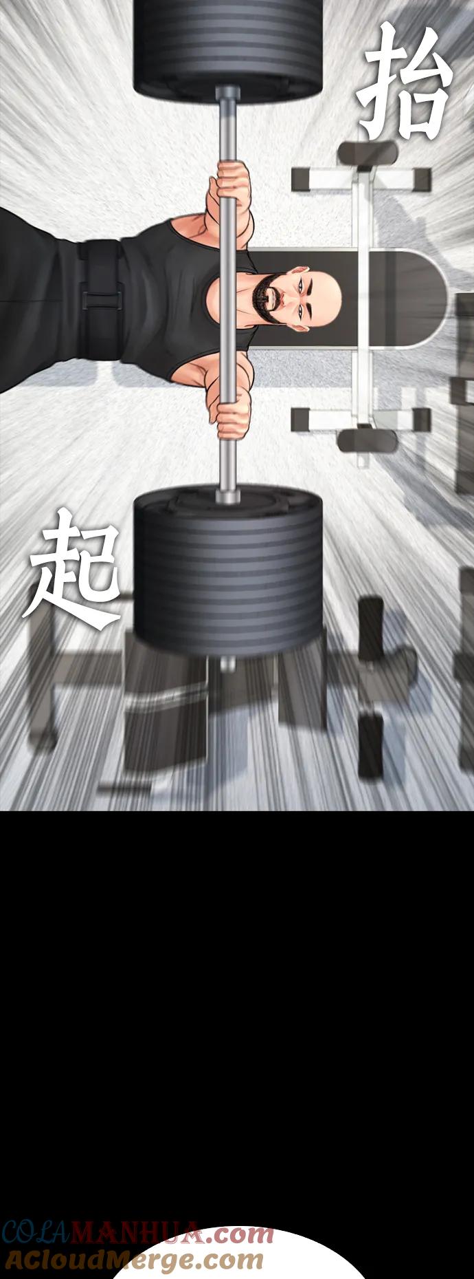 《热血校爸》[第67话] 开始! 第5页