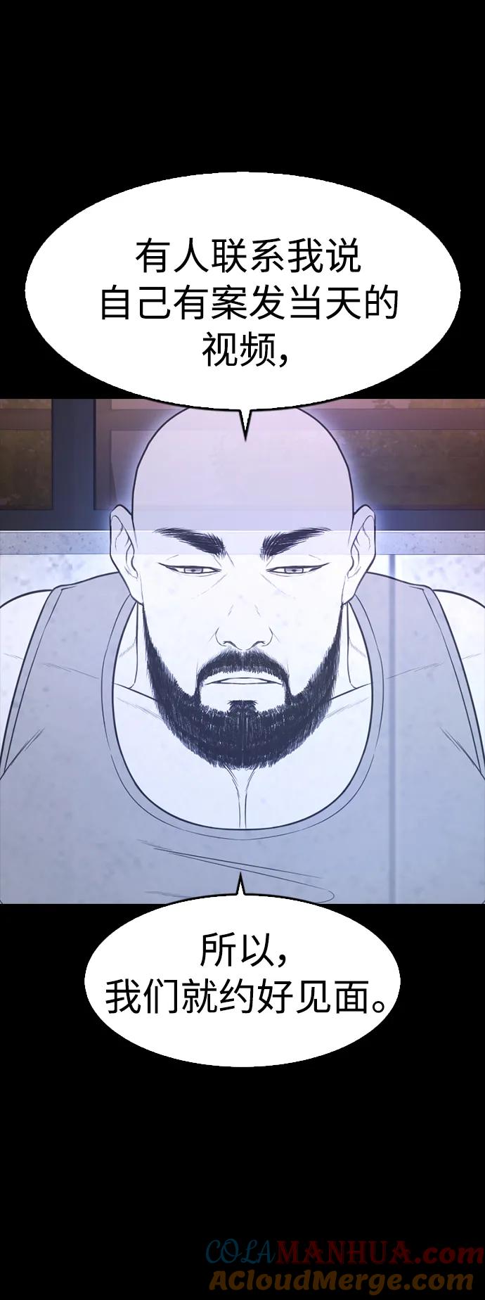 《热血校爸》[第67话] 开始! 第33页