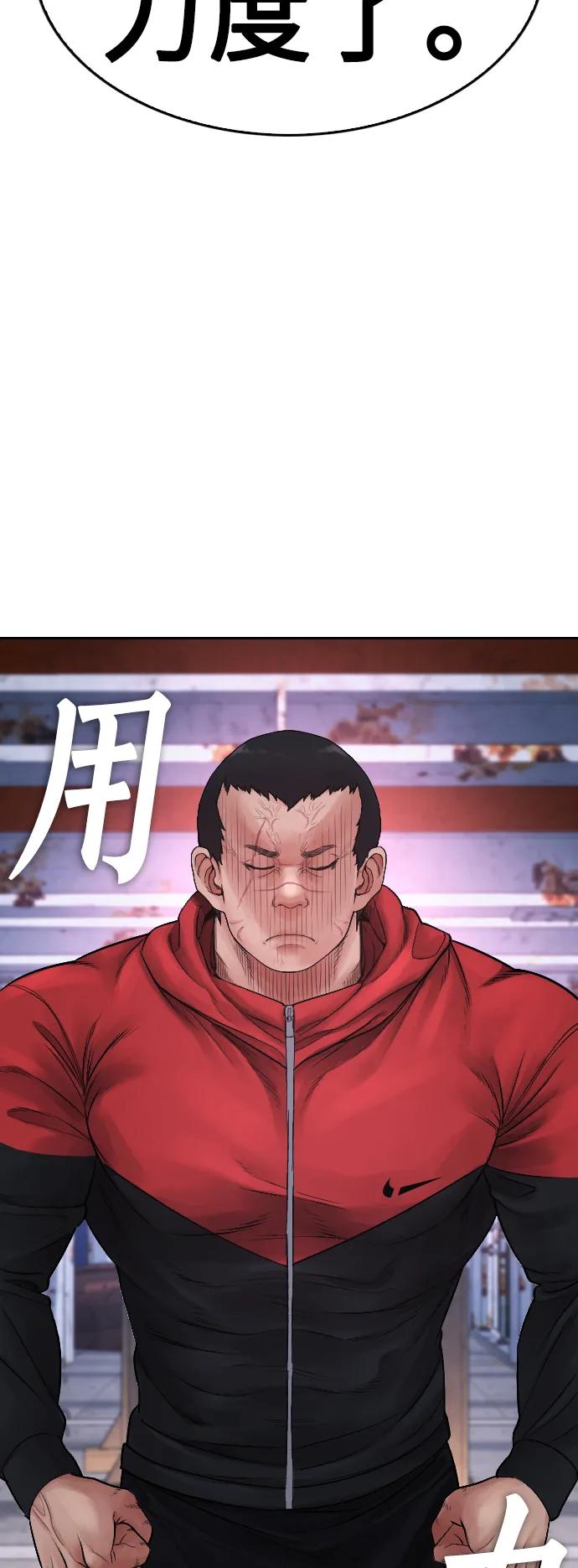 《热血校爸》[第67话] 开始! 第108页