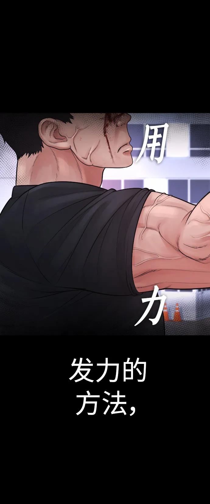 《热血校爸》[第67话] 开始! 第71页