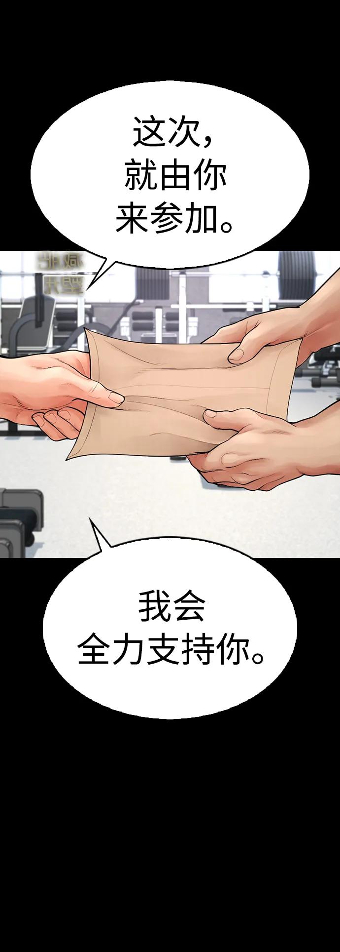 《热血校爸》[第67话] 开始! 第18页