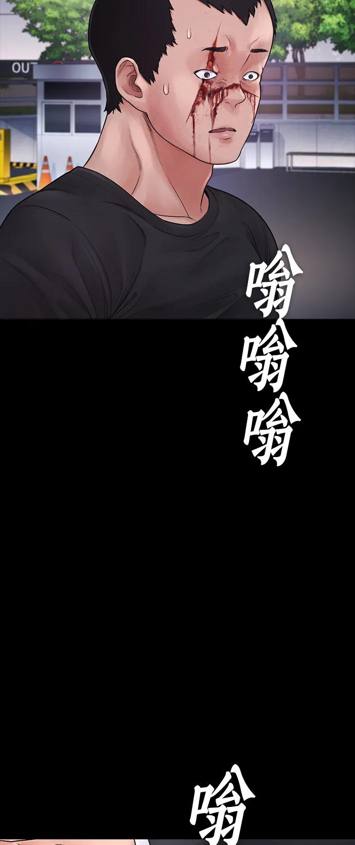 《热血校爸》[第67话] 开始! 第82页