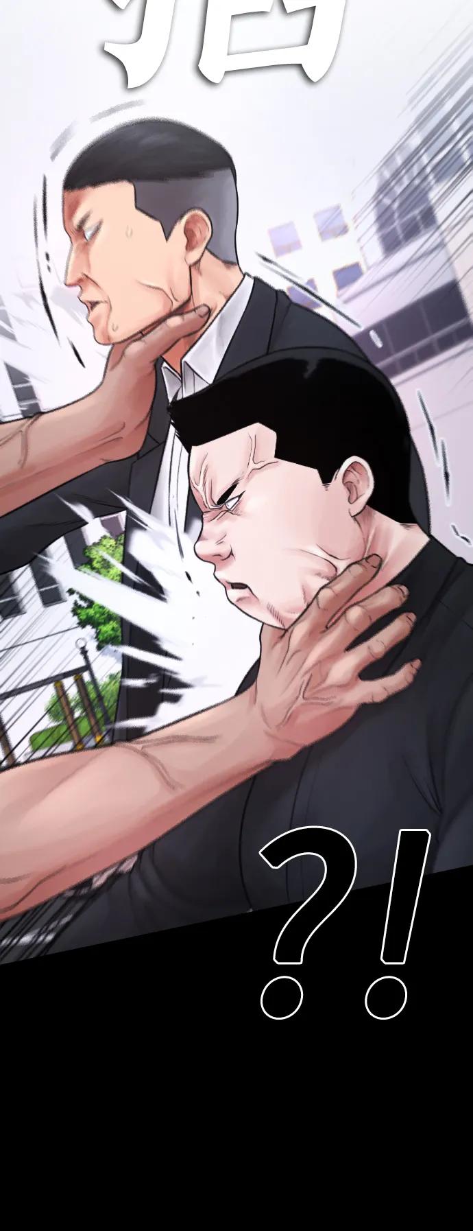 《热血校爸》[第67话] 开始! 第59页
