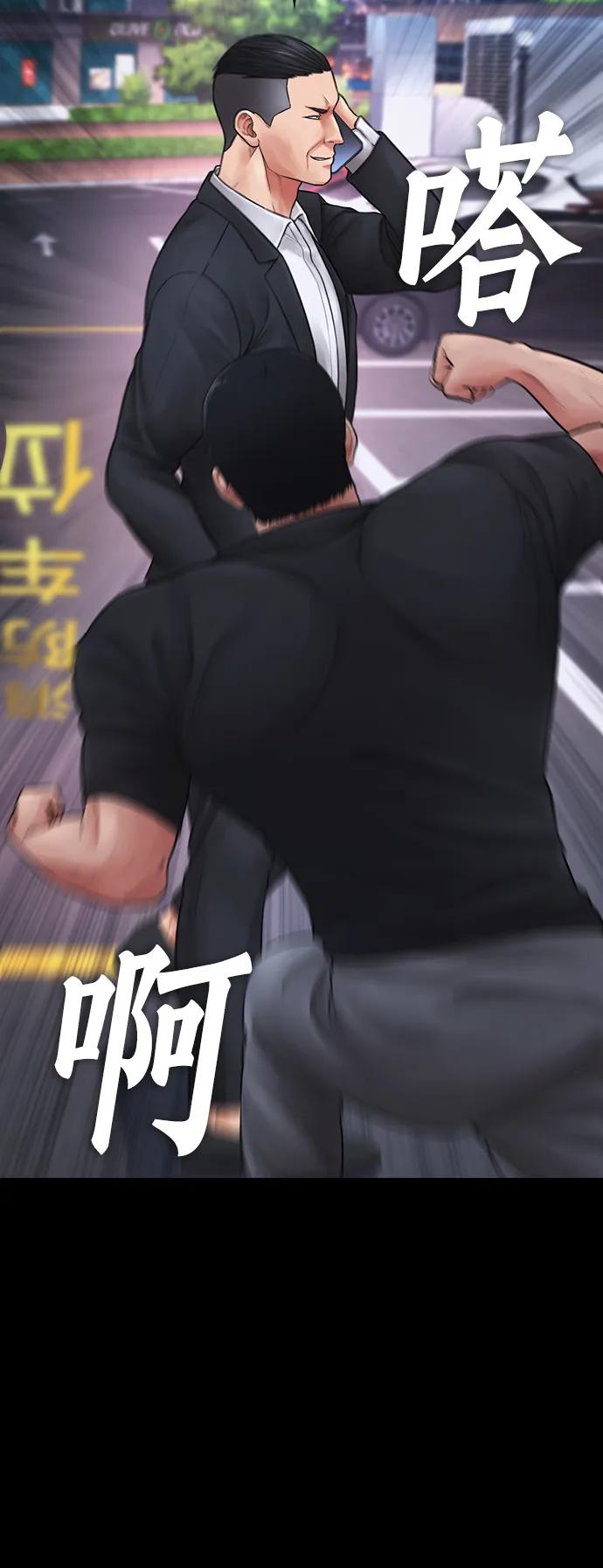 《热血校爸》[第67话] 开始! 第43页