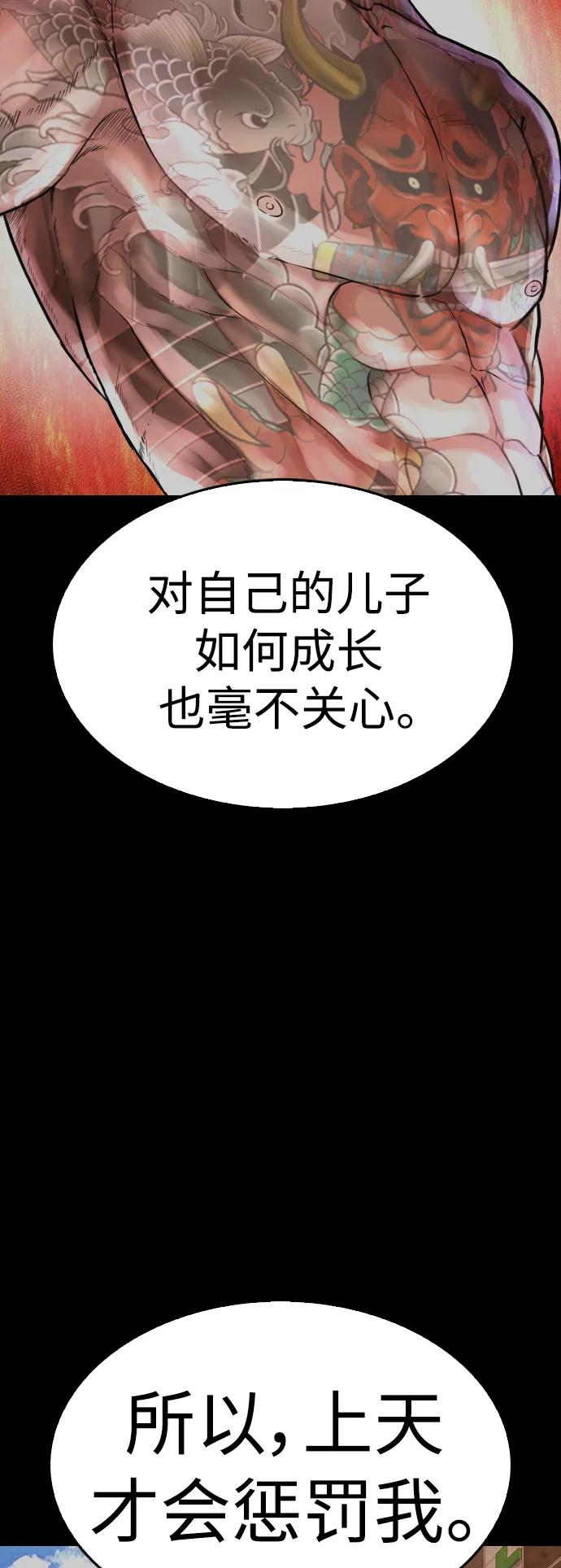 《热血校爸》[第67话] 开始! 第15页