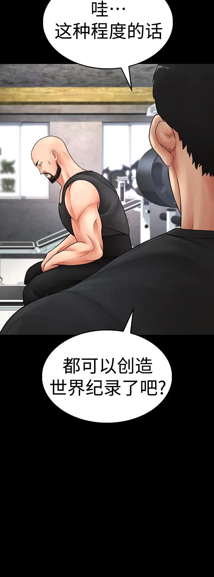 《热血校爸》[第67话] 开始! 第6页
