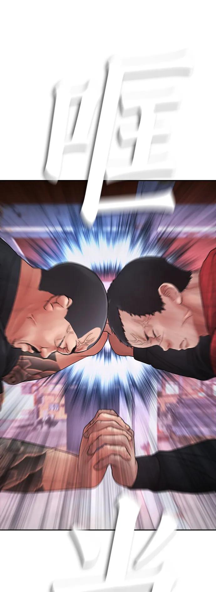 《热血校爸》[第67话] 开始! 第99页