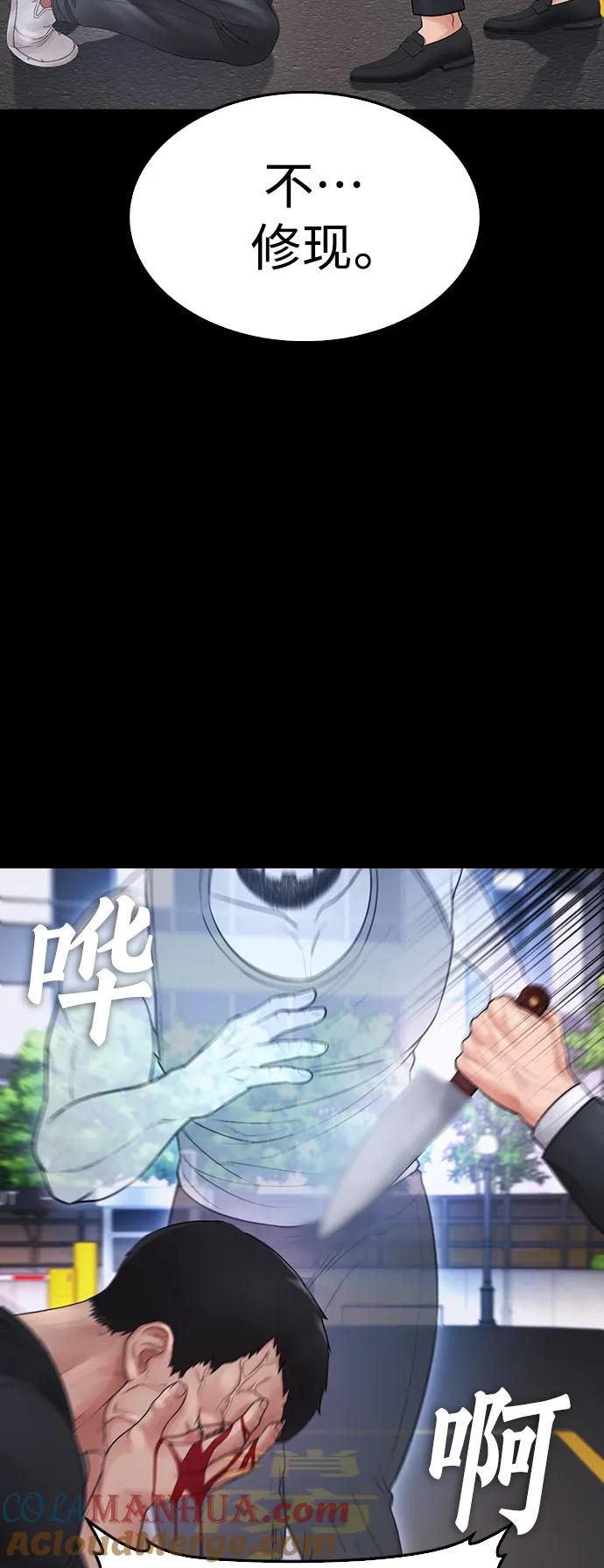 《热血校爸》[第67话] 开始! 第53页