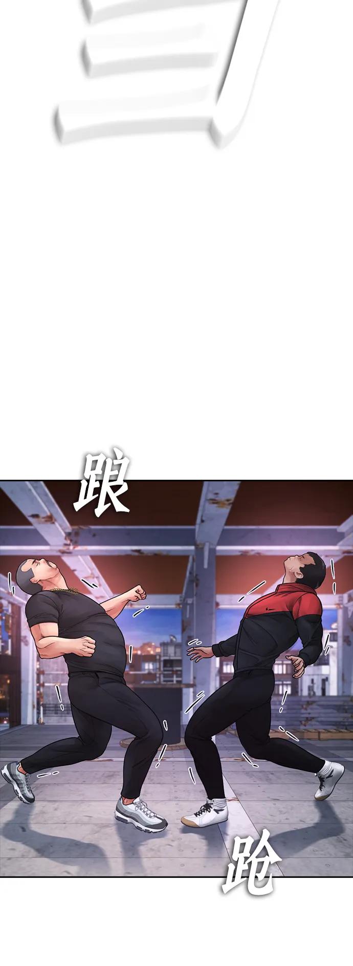 《热血校爸》[第67话] 开始! 第100页