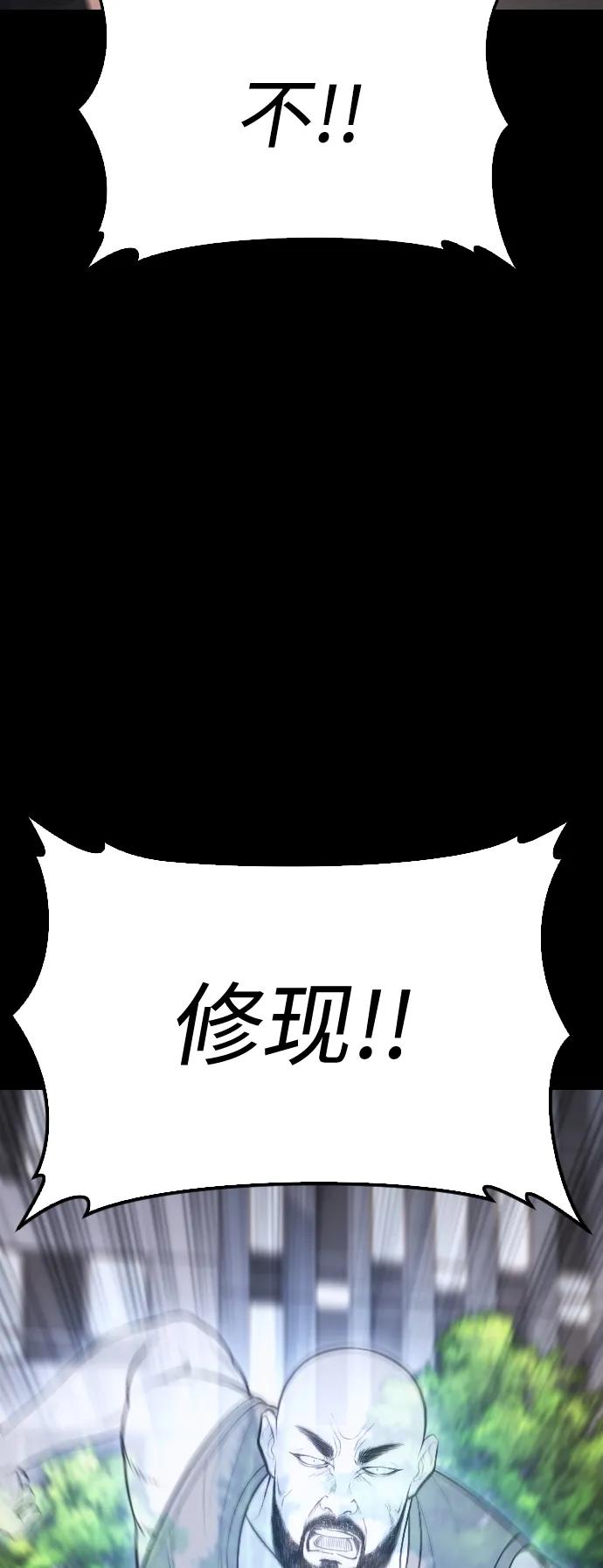《热血校爸》[第67话] 开始! 第54页