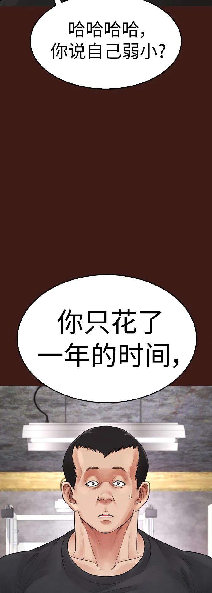 《热血校爸》[第67话] 开始! 第63页