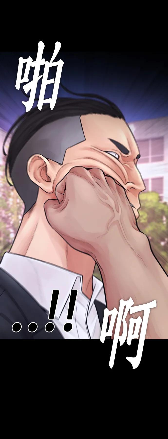 《热血校爸》[第67话] 开始! 第44页