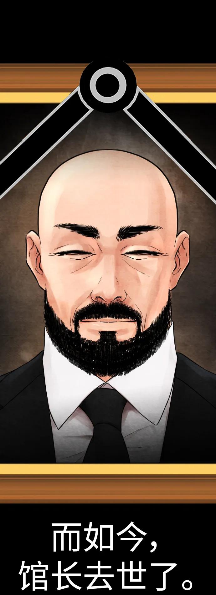 《热血校爸》[第67话] 开始! 第24页