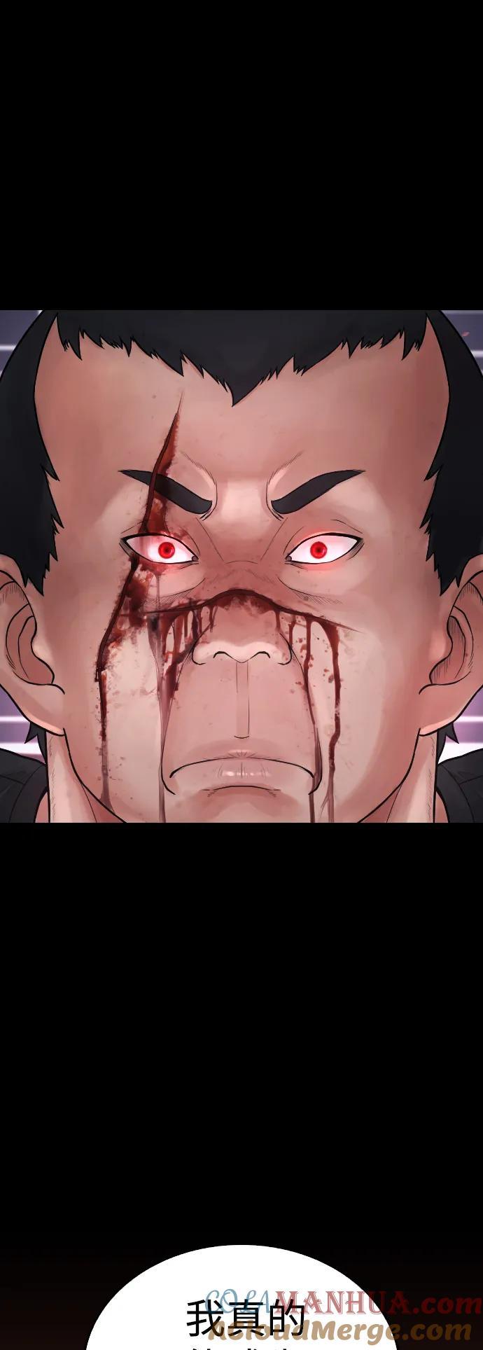 《热血校爸》[第67话] 开始! 第61页