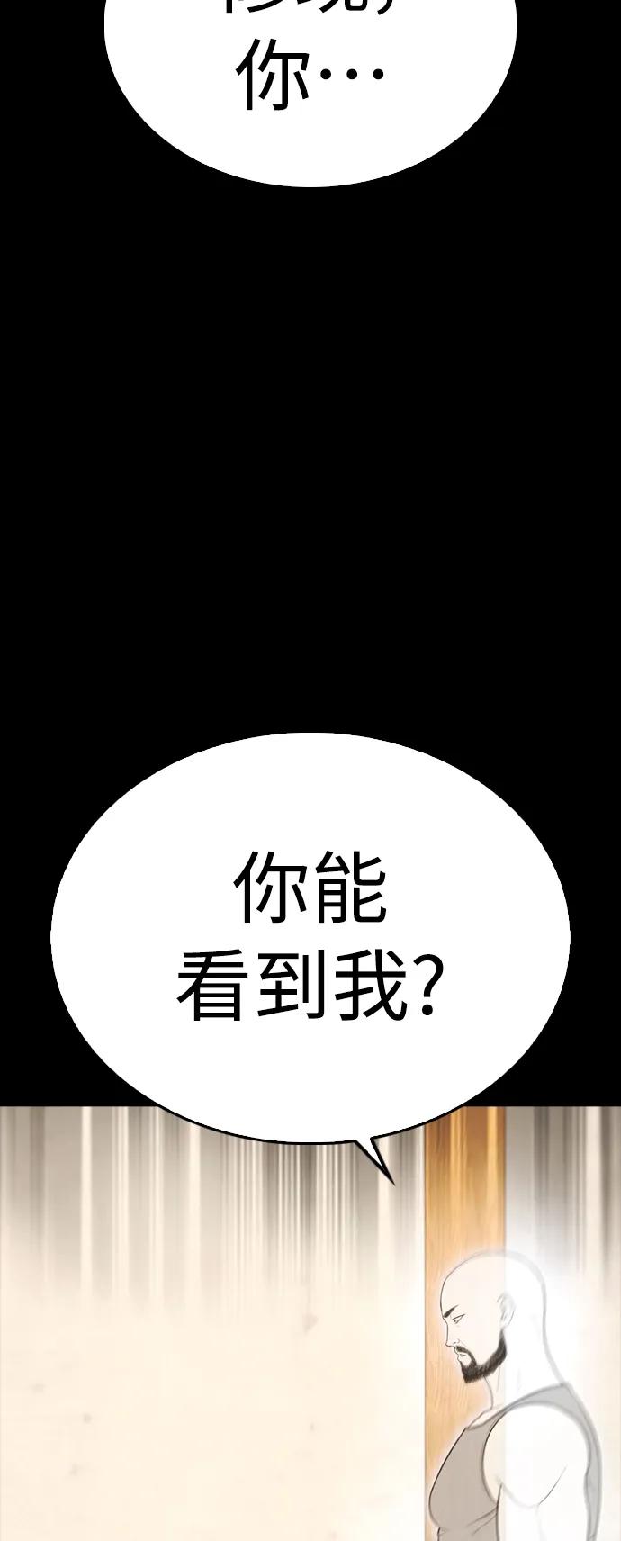 《热血校爸》[第67话] 开始! 第28页