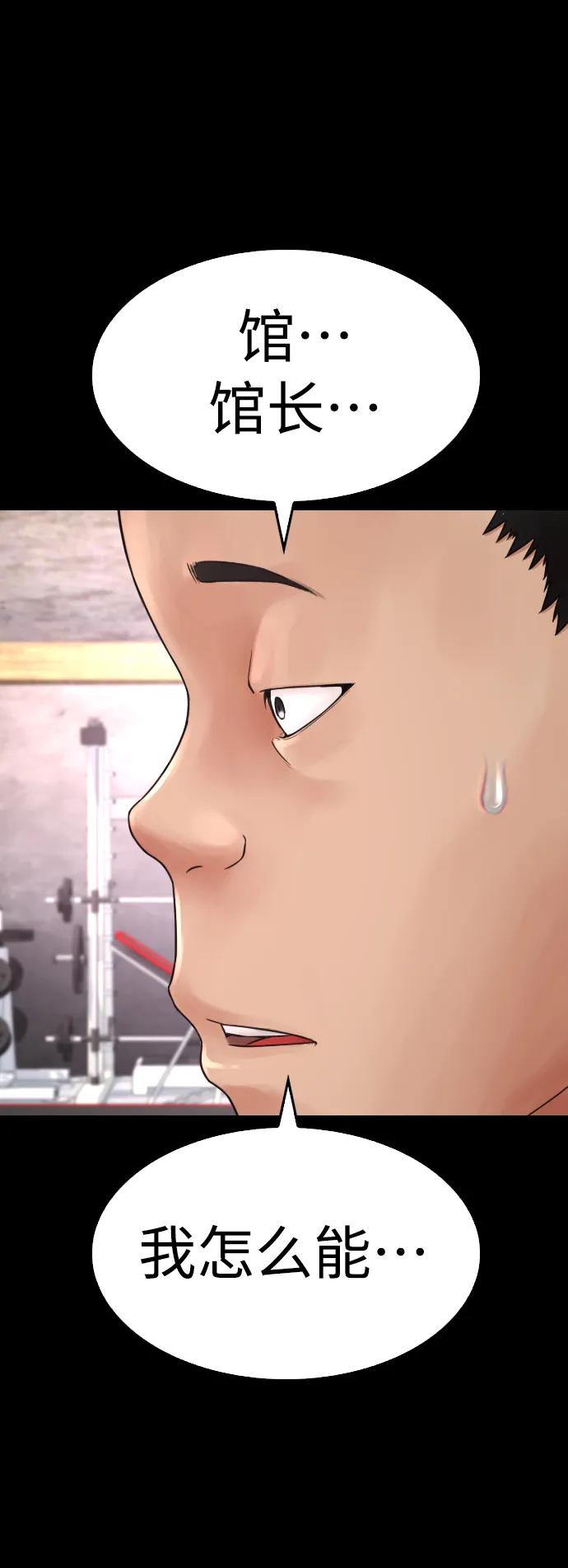 《热血校爸》[第67话] 开始! 第20页