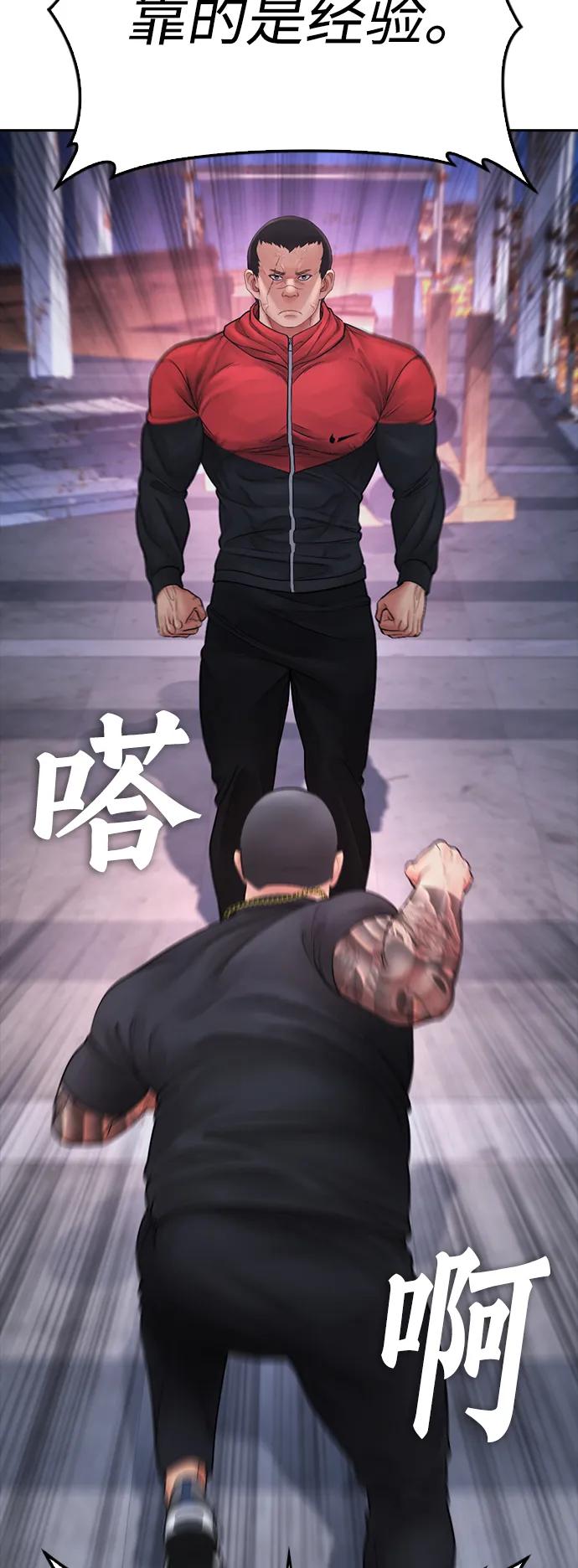 《热血校爸》[第67话] 开始! 第103页