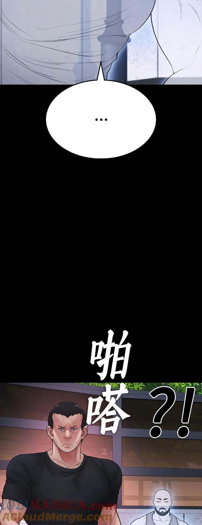 《热血校爸》[第67话] 开始! 第41页