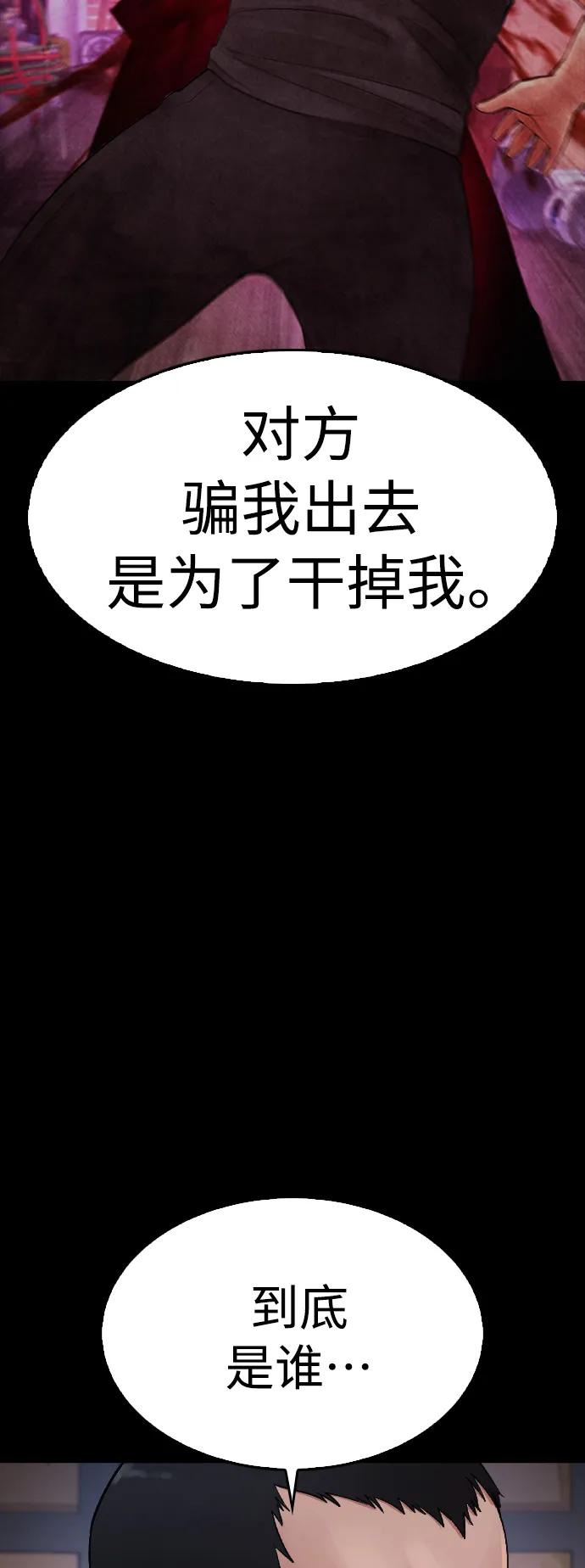 《热血校爸》[第67话] 开始! 第35页