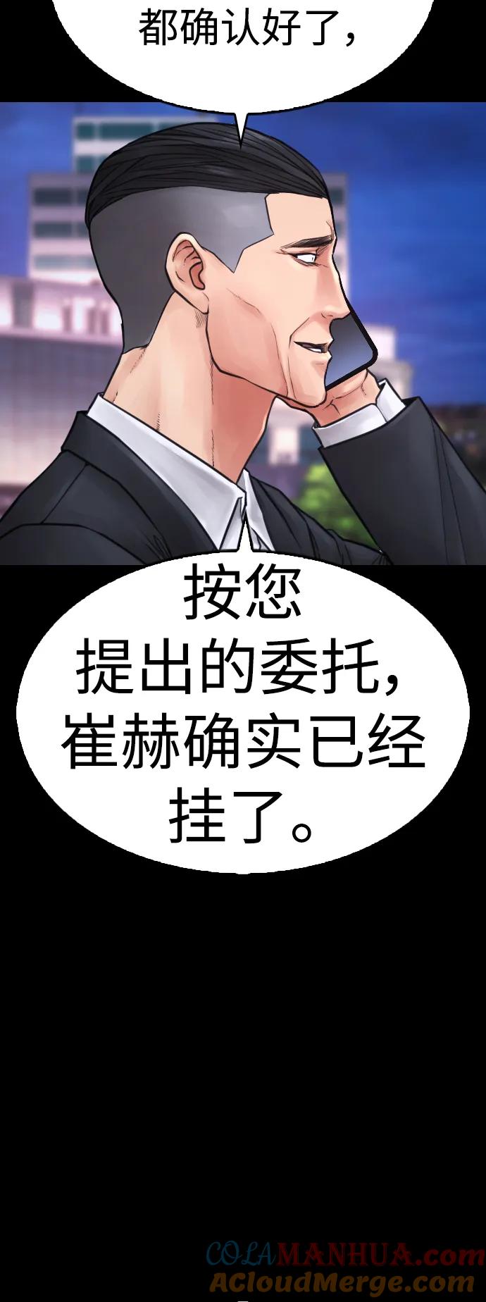 《热血校爸》[第67话] 开始! 第37页