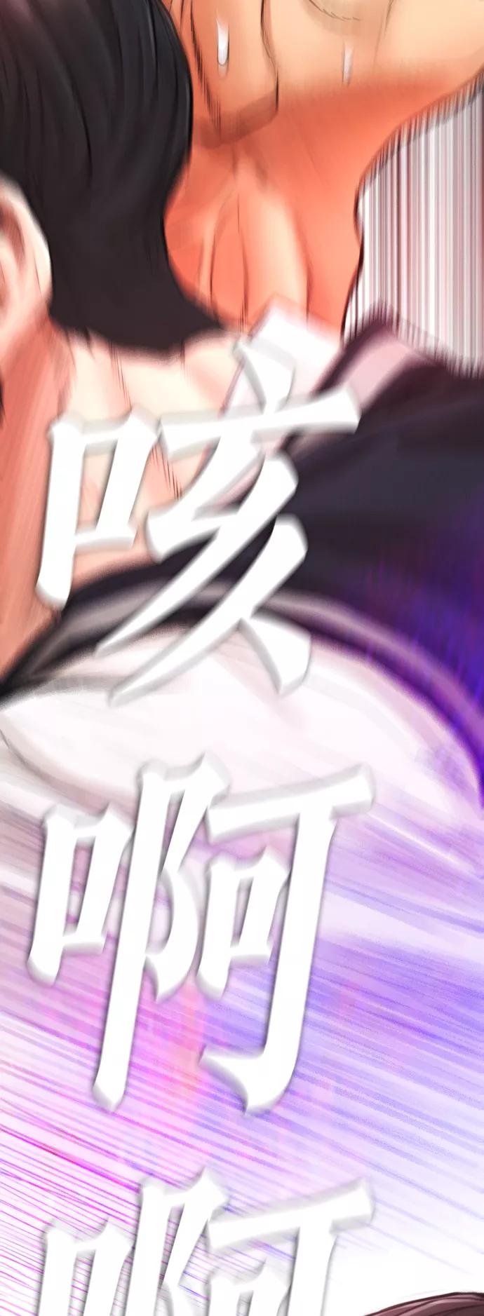 《热血校爸》[第6话] 打架结束 第65页