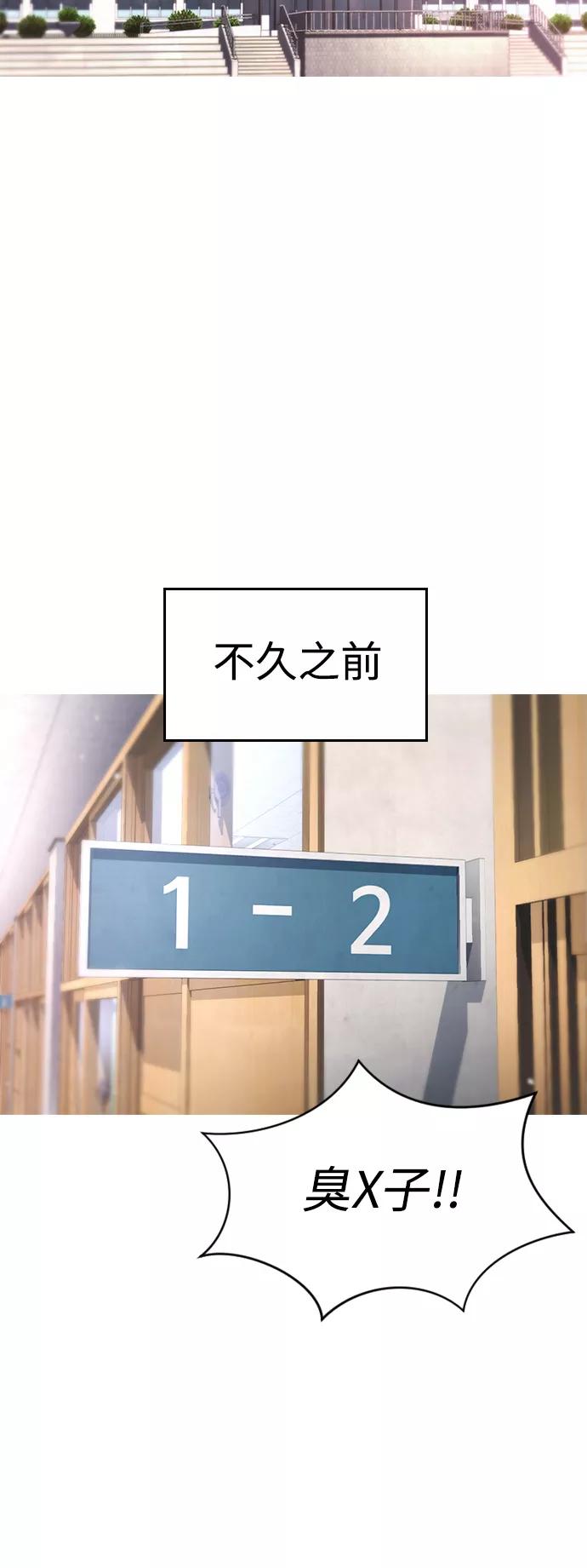 《热血校爸》[第6话] 打架结束 第9页