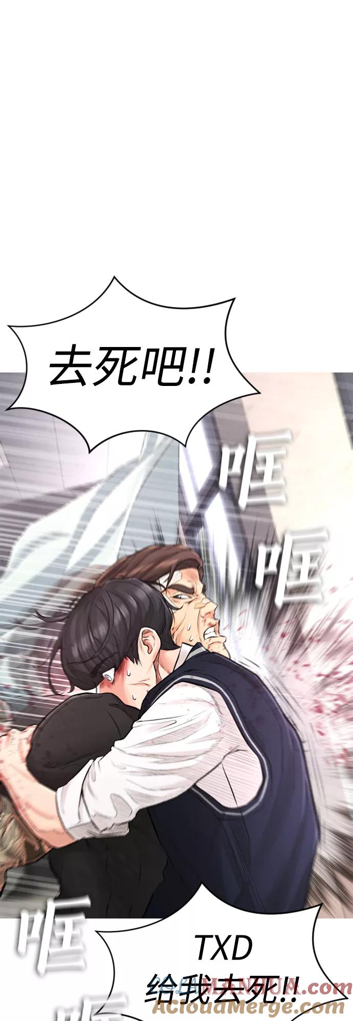 《热血校爸》[第6话] 打架结束 第58页
