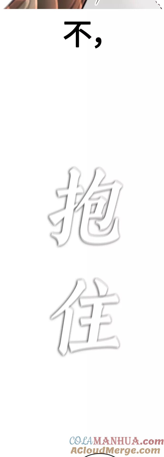 《热血校爸》[第6话] 打架结束 第52页