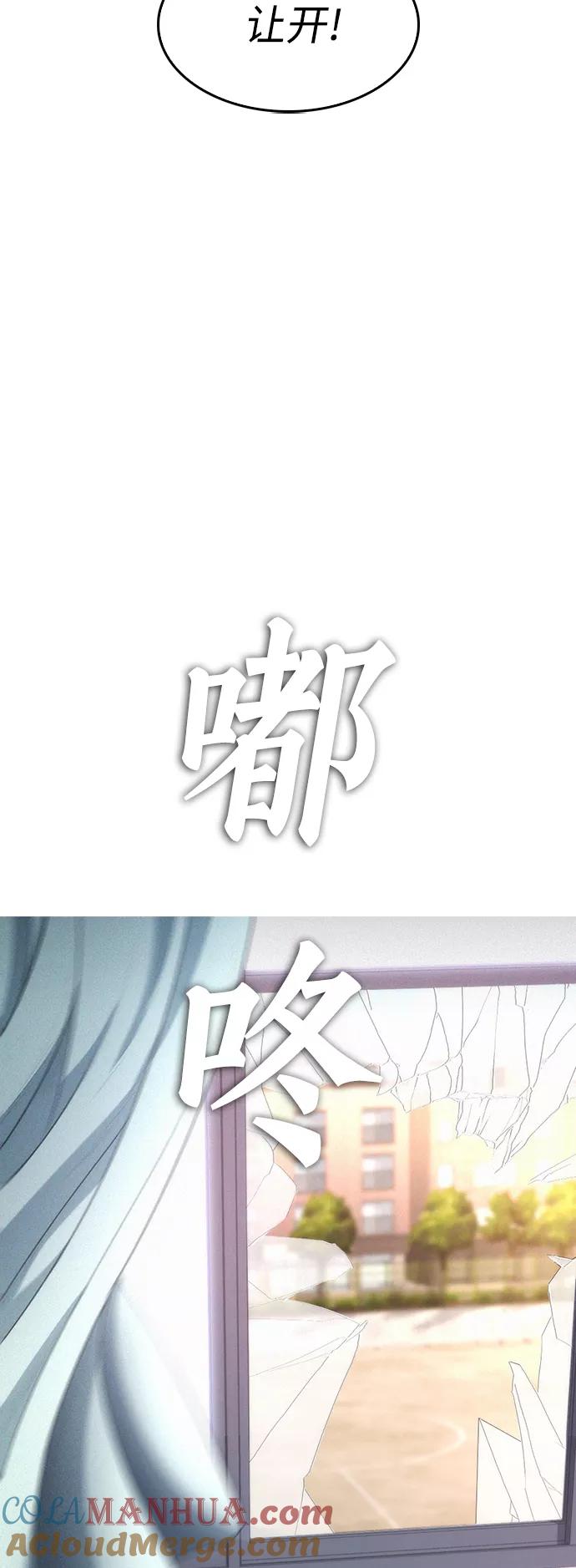 《热血校爸》[第6话] 打架结束 第70页