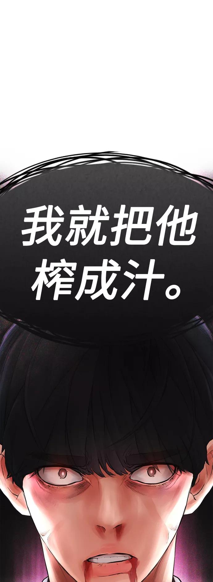 《热血校爸》[第6话] 打架结束 第81页