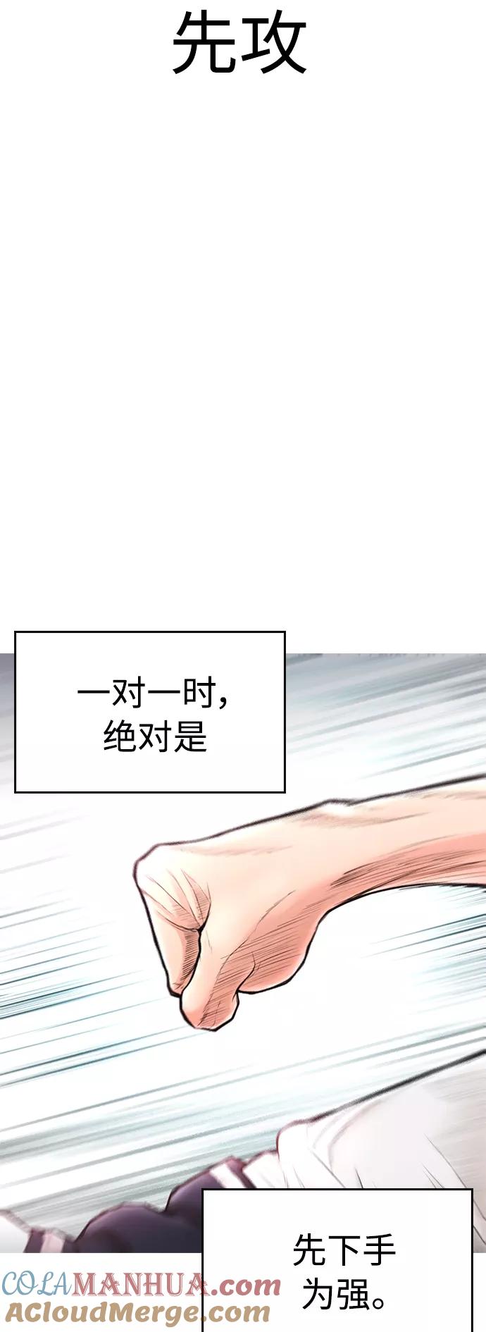 《热血校爸》[第6话] 打架结束 第28页