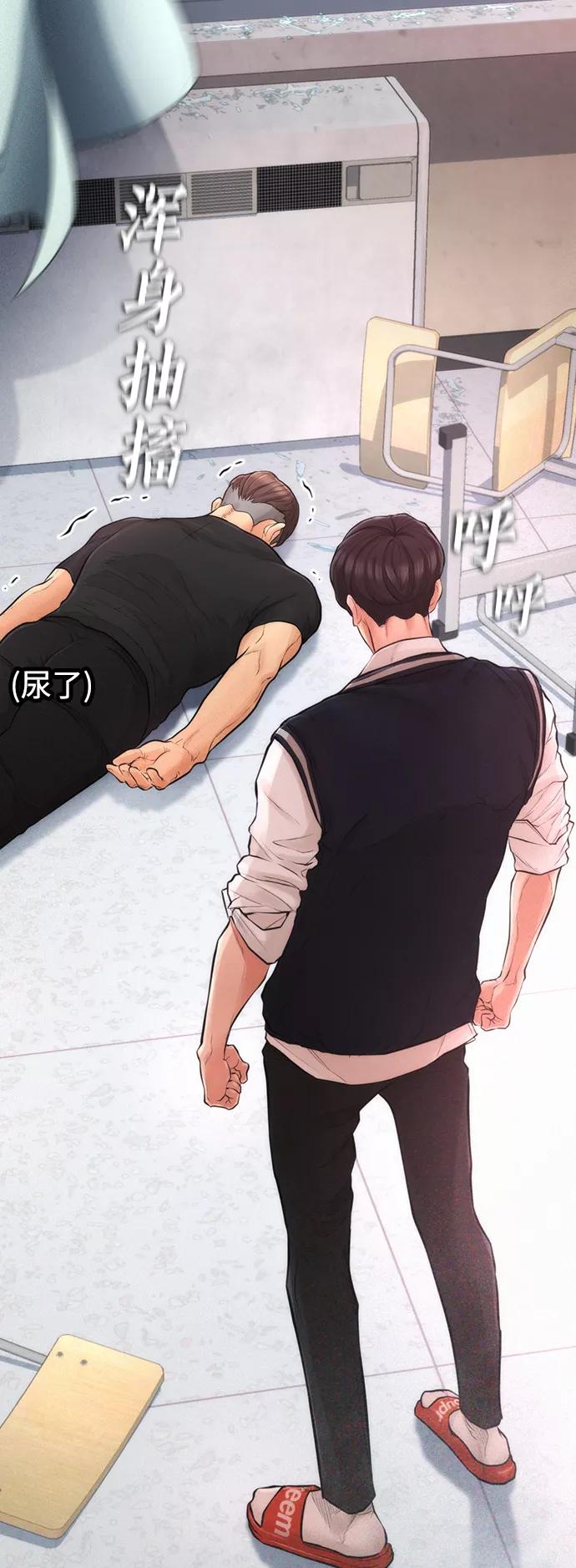 《热血校爸》[第6话] 打架结束 第71页