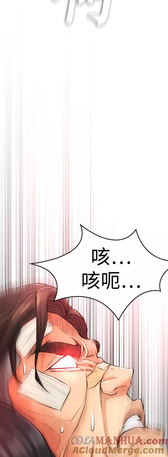 《热血校爸》[第6话] 打架结束 第64页