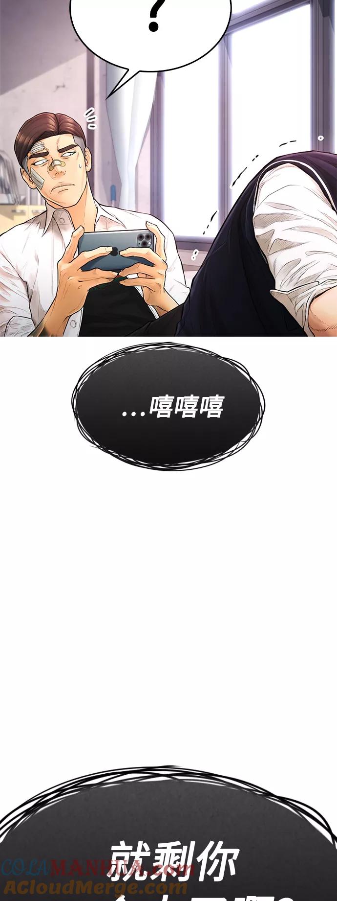 《热血校爸》[第6话] 打架结束 第7页