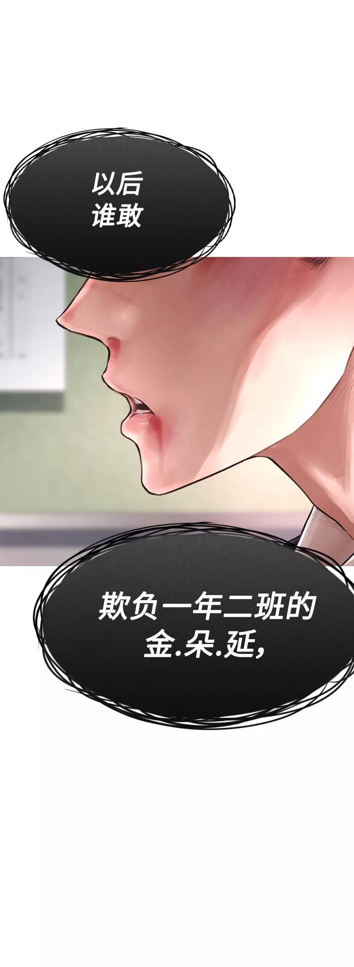 《热血校爸》[第6话] 打架结束 第80页