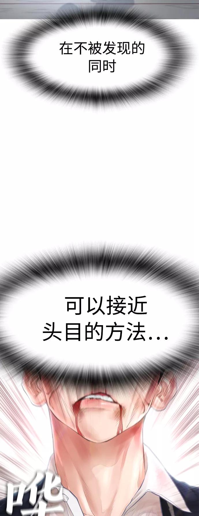 《热血校爸》[第6话] 打架结束 第18页