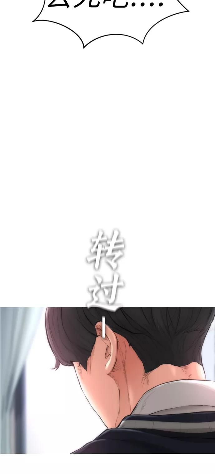 《热血校爸》[第6话] 打架结束 第74页
