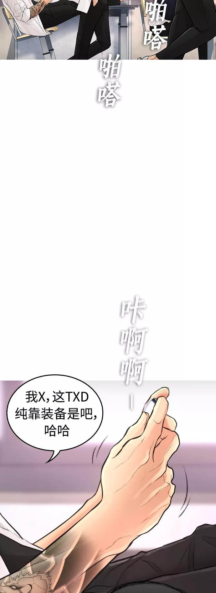 《热血校爸》[第6话] 打架结束 第24页