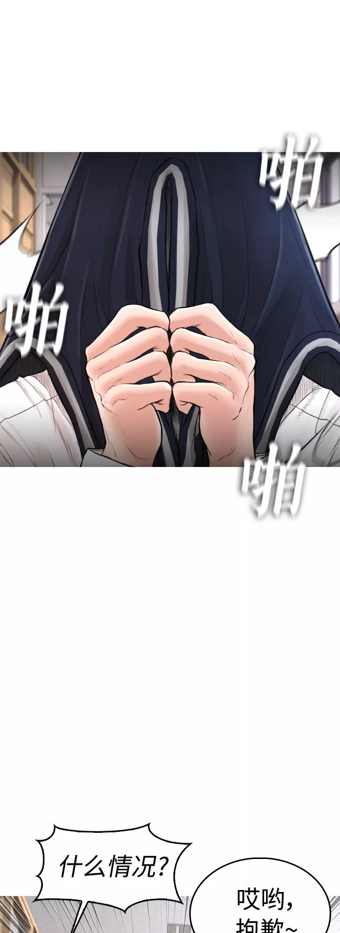 《热血校爸》[第6话] 打架结束 第21页